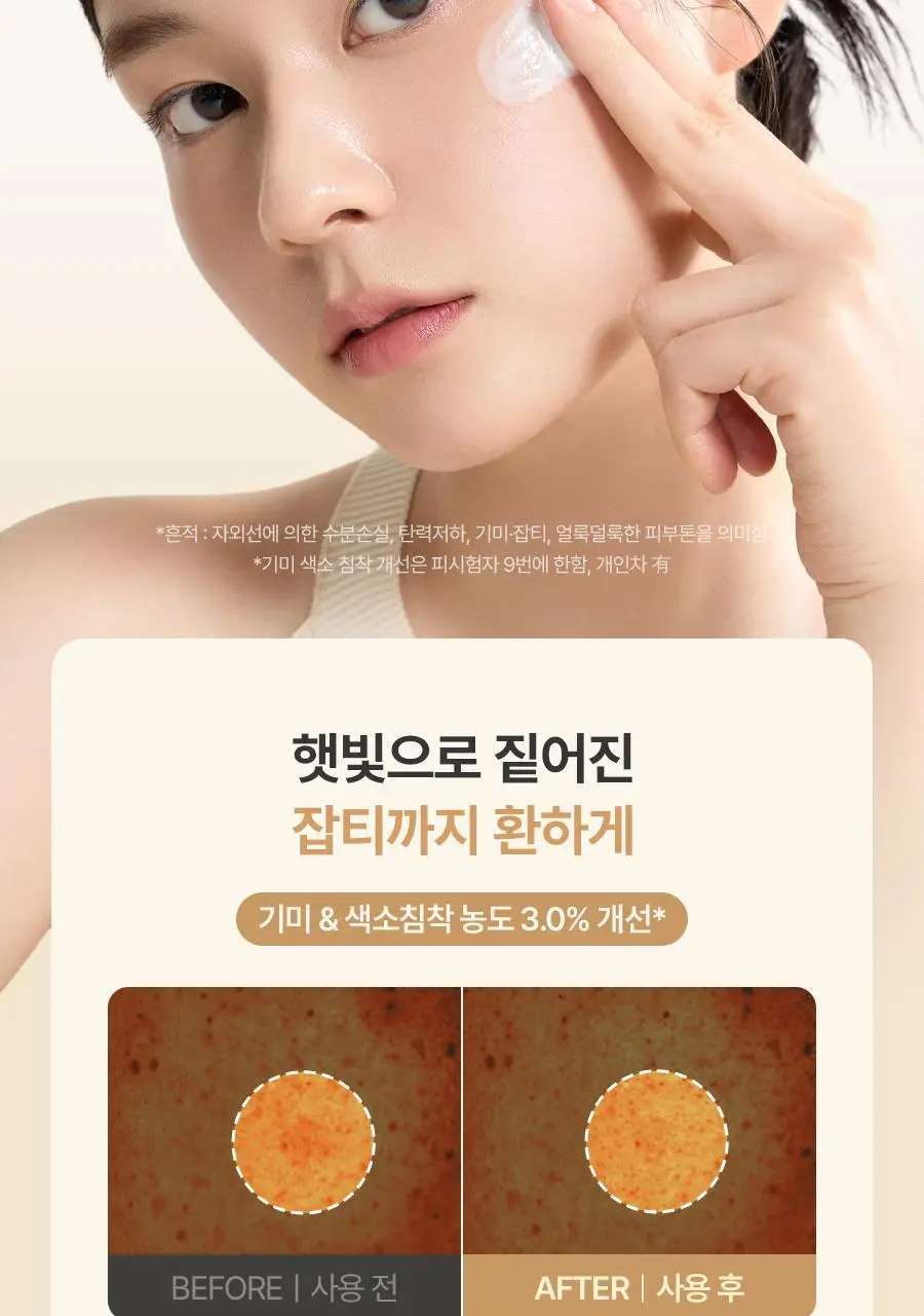 [레이PICK/수분코팅] 풀리 쌀 세라 수분 선크림 50ml (단품/기획) 상세페이지 20